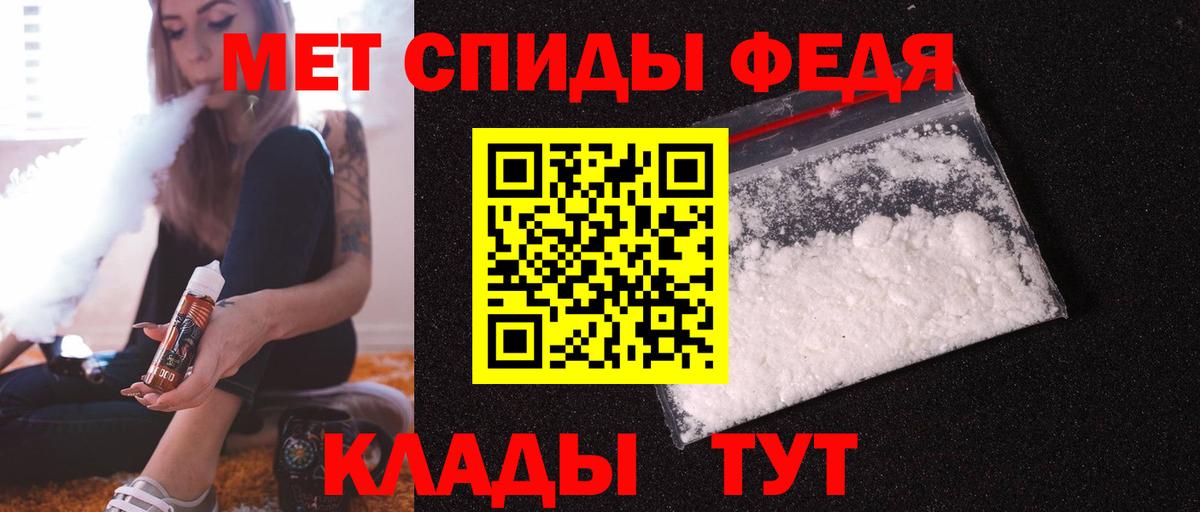 АМФЕТАМИН 97% Ангарск