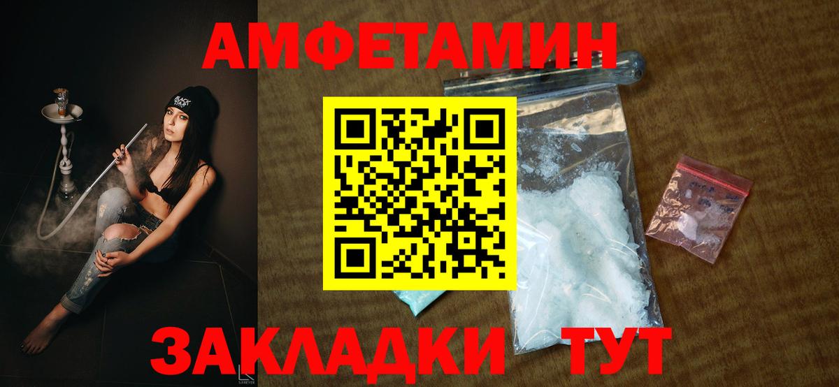 АМФЕТАМИН Розовый  Вход с VPN  Амфетамин  Ангарск 
