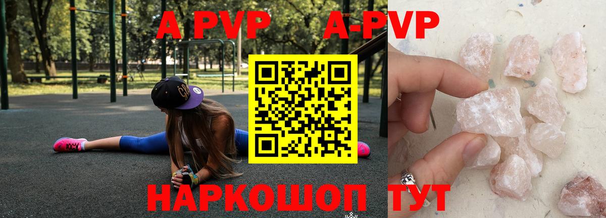 APVP СК КРИС  Вход с VPN  Ангарск  Alpha-PVP  A PVP СК 