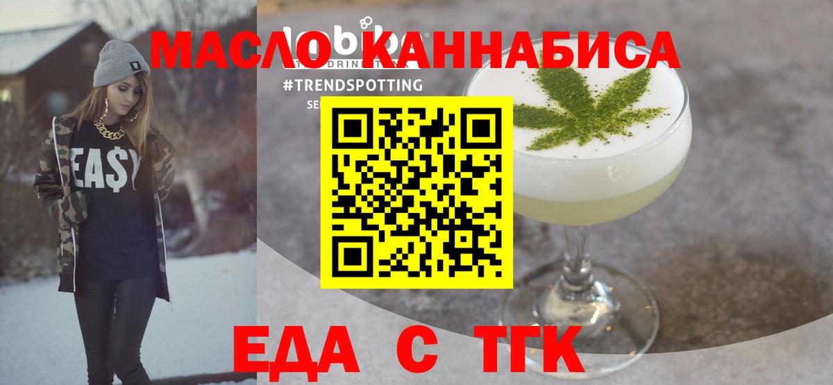 Печенье с ТГК марихуана  Вход с VPN  Ангарск 