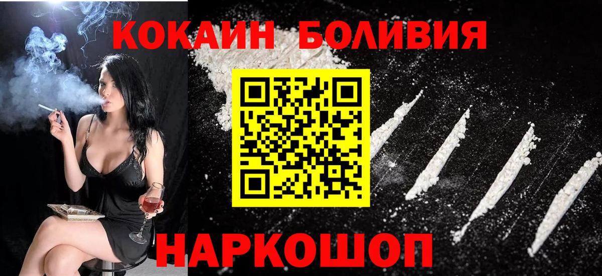 КОКАИН  Кокаин Эквадор  Вход с VPN  Ангарск  Cocaine Колумбийский 