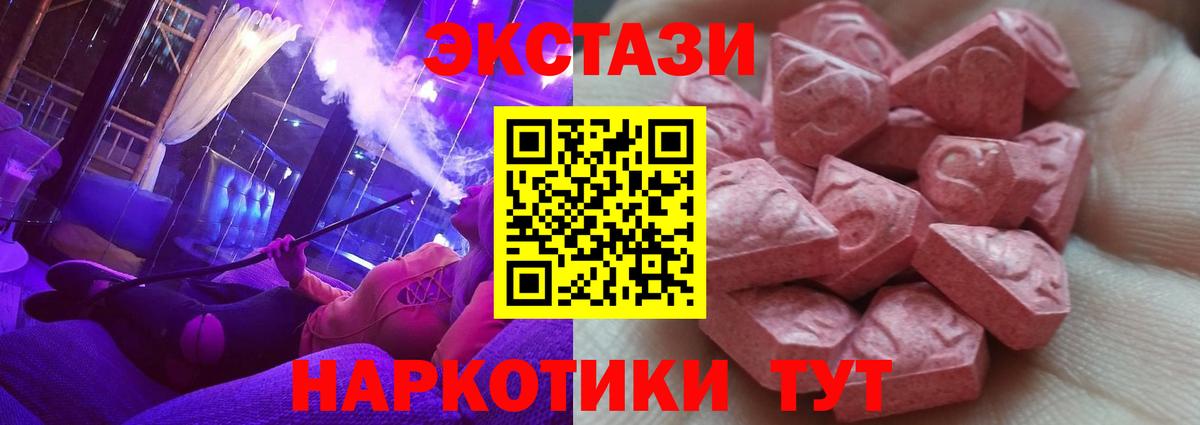 Ангарск  Ecstasy  Экстази Punisher  Вход с VPN  Ecstasy MDMA 