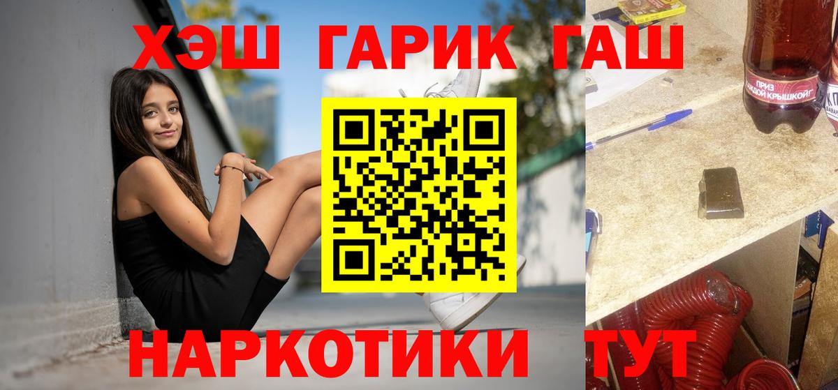 как найти закладки  Гашиш гашик  Вход с VPN  Гашиш Cannabis  Ангарск 