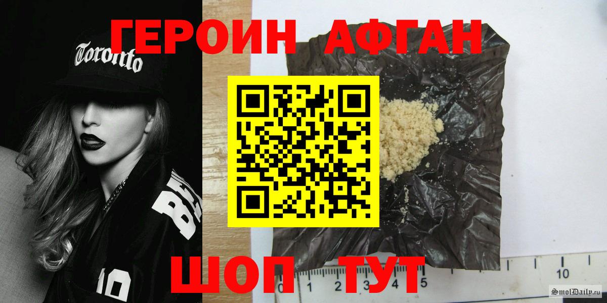 ГЕРОИН хмурый  Вход с VPN  Ангарск 