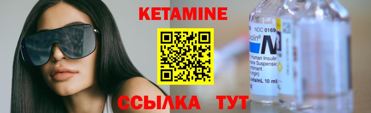 Ангарск  Кетамин VHQ  Вход с VPN  КЕТАМИН VHQ 