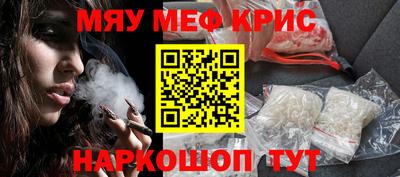 мескалин Лесосибирск