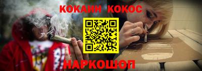 кокаин Ливны