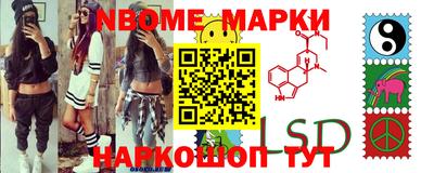 мескалин Лесосибирск