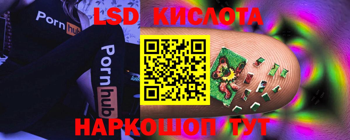 гидра ONION  ЛСД экстази кислота  Лсд 25 экстази ecstasy  Вход с VPN  Ангарск 