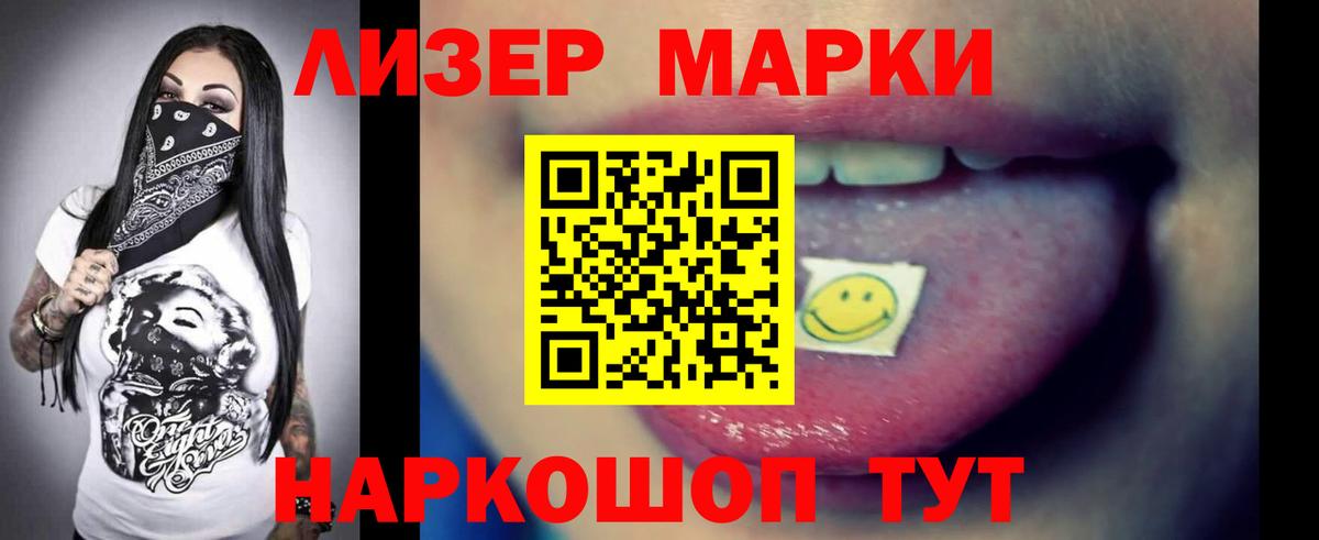 Лсд 25 экстази кислота Ангарск