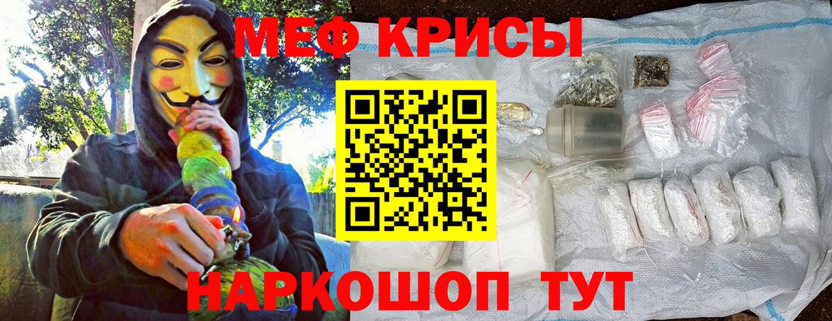 Мефедрон  Ангарск