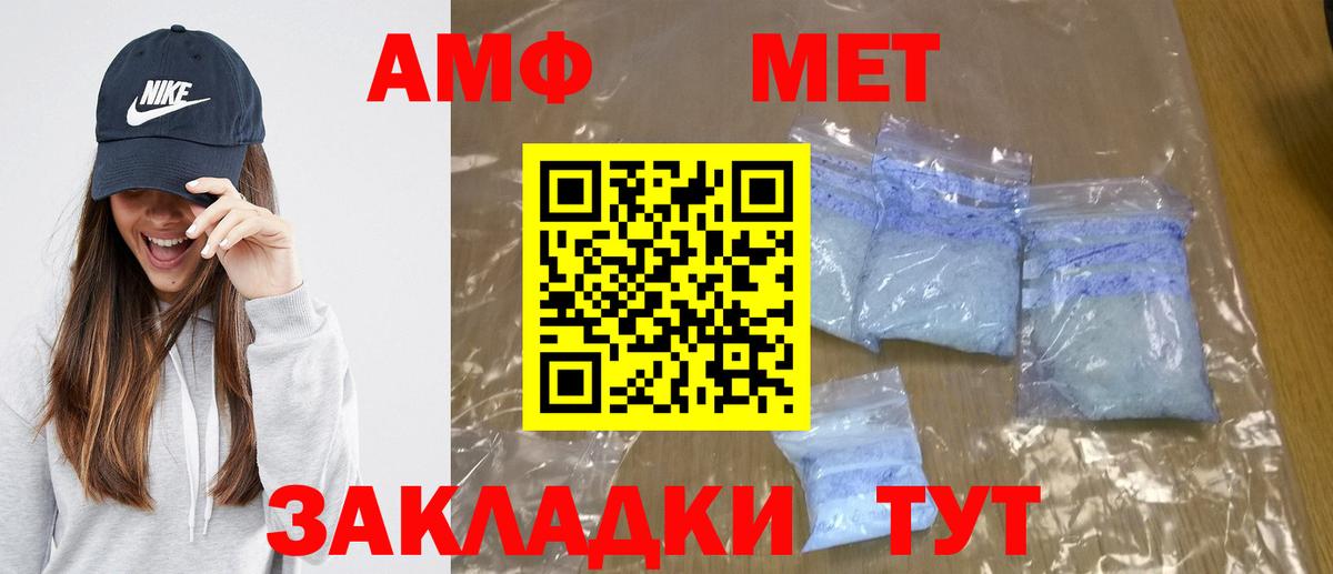 Первитин витя  Вход с VPN  МЕТАМФЕТАМИН  Ангарск 