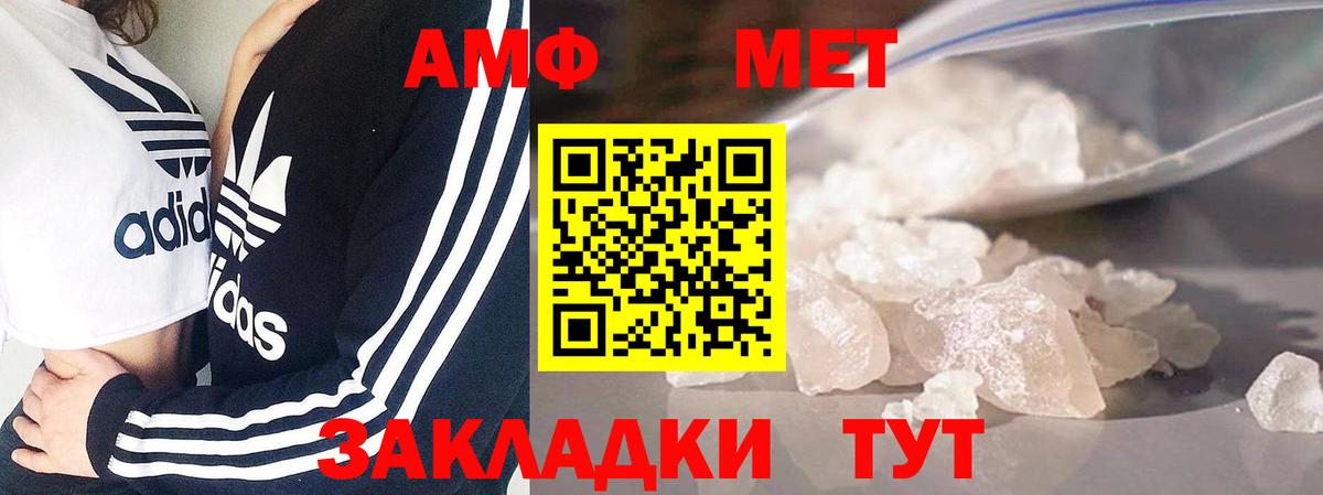 МЕТАМФЕТАМИН винт Ангарск