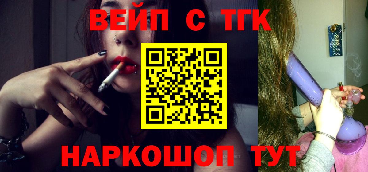 Ангарск  ТГК Wax  Дистиллят ТГК жижа  Вход с VPN 