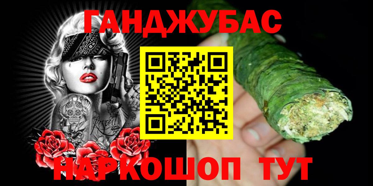 Ангарск  Каннабис White Widow  Бошки марихуана гибрид  Шишки марихуана THC 21%  Вход с VPN 
