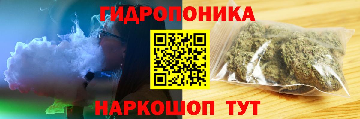 МАРИХУАНА ГИДРОПОН Ангарск